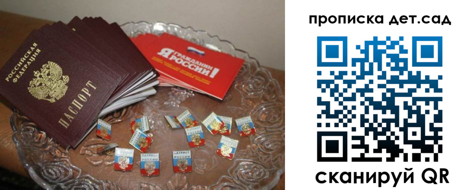 прописка ребенка в Кирово-Чепецке