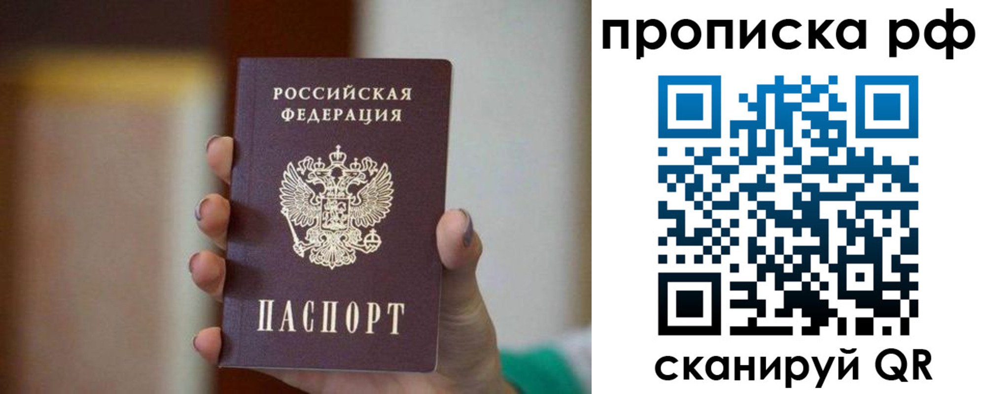 прописка законно в Кирово-Чепецке
