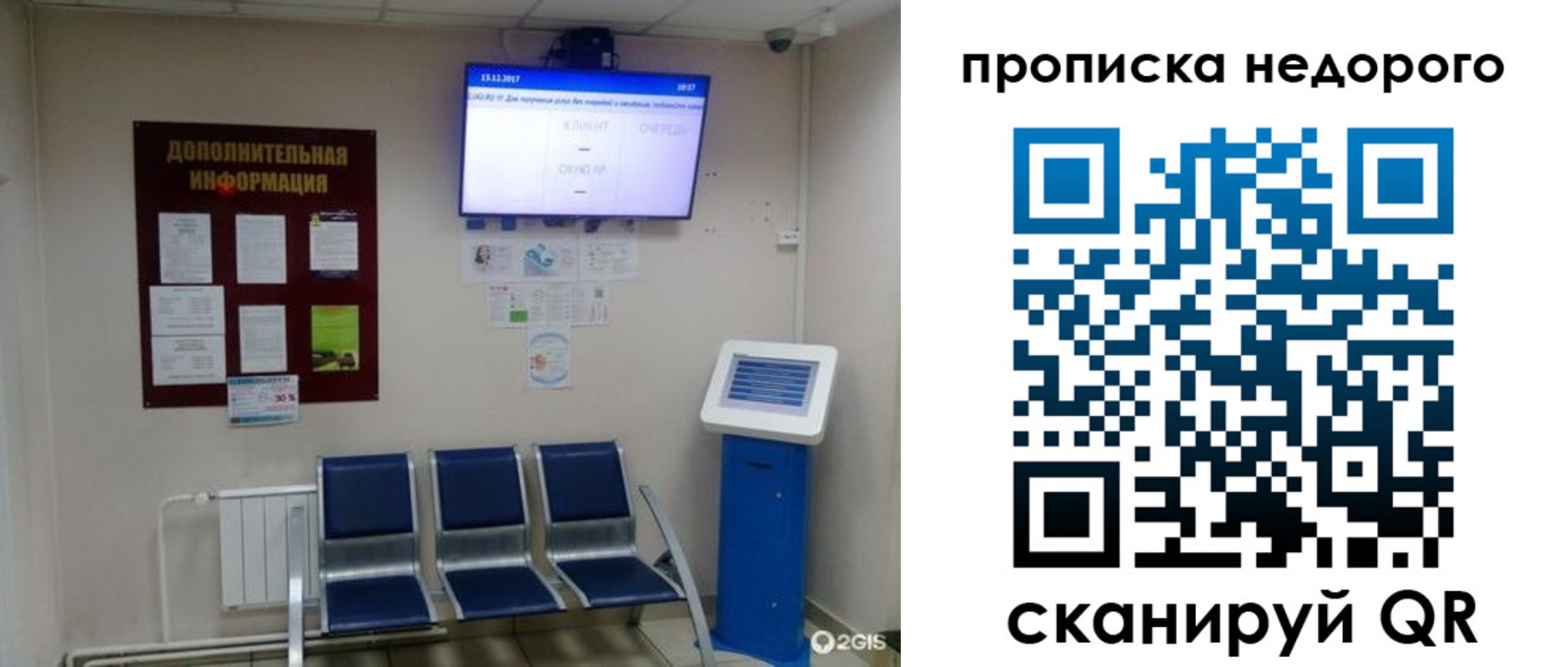 временная регистрация для школы в Кирово-Чепецке