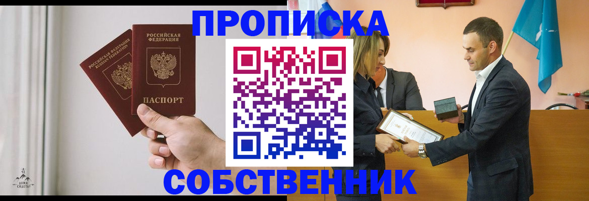 временная регистрация для всех в Кирово-Чепецке