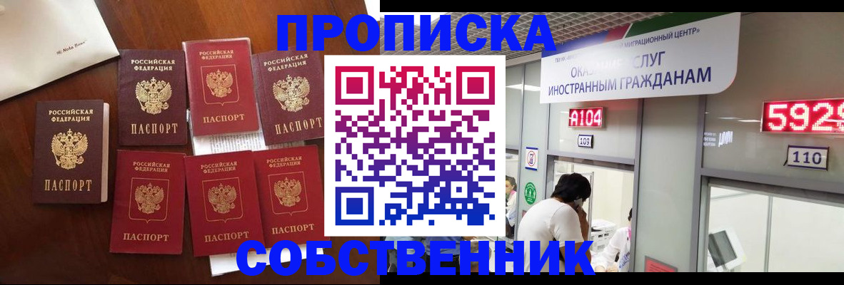 прописка в квартире в Кирово-Чепецке